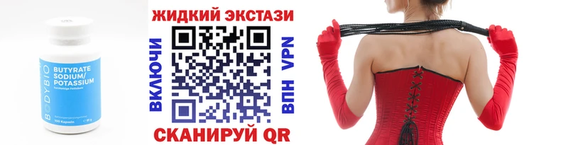 Бутират жидкий экстази  где найти наркотики  Болхов 