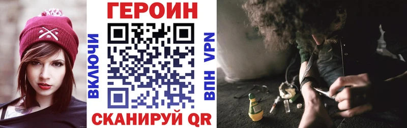 Героин Heroin  цена   Болхов 