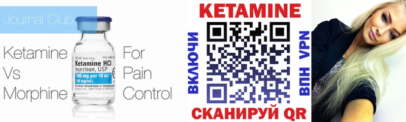 Кетамин VHQ  Болхов 