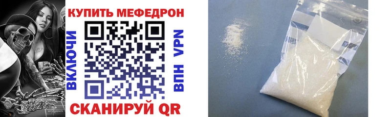 Мефедрон  Болхов