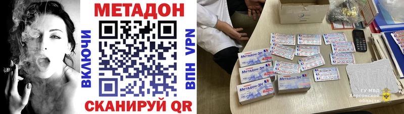 МЕТАДОН VHQ  OMG ссылки  Болхов 