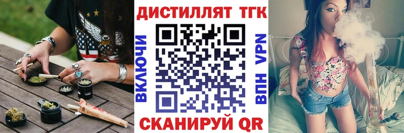 Дистиллят ТГК Wax Болхов
